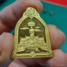 เหรียญระฆังเนื้อทองคำบริสุทธิ์ 99.9% หลวงพ่อเกษม