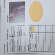 เหรียญระฆังเนื้อทองคำบริสุทธิ์ 99.9% หลวงพ่อเกษม