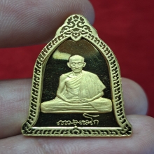 เหรียญระฆังเนื้อทองคำบริสุทธิ์ 99.9% หลวงพ่อเกษม
