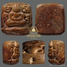 ขี่ปลาหมอหลวงพ่อปาน วัดบางนมโค