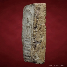 พระสมเด็จบางขุนพรหม พิมพ์ฐานคู่