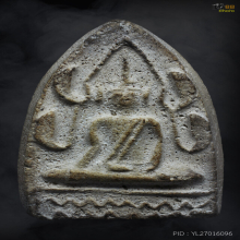 พระสมเด็จวัดเฉลิมพระเกียรติ พิมพ์กลีบบัว ชินราช