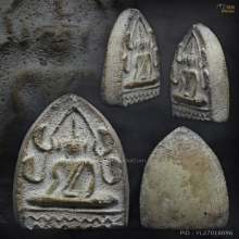 พระสมเด็จวัดเฉลิมพระเกียรติ พิมพ์กลีบบัว ชินราช