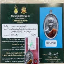 +บัตรสมาคม&ติดที่1สมาคม เหรียญจารเต็ม พระอาจารย์เด่นดวง