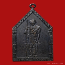 เหรียญหลวงพ่อพิบูลย์ห้าเหลี่ยมใหญ่ พิมพ์นิยมสุด