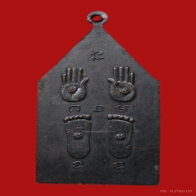 เหรียญหลวงพ่อพิบูลย์ห้าเหลี่ยมใหญ่ พิมพ์นิยมสุด