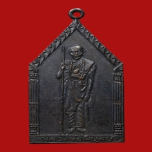 เหรียญหลวงพ่อพิบูลย์ห้าเหลี่ยมใหญ่ พิมพ์นิยมสุด