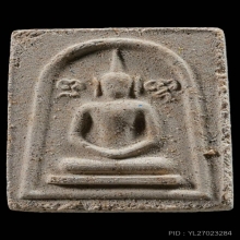 พระผงสมเด็จเหม็น หลวงพ่ออุ้น วัดตาลกง เพชรบุรี ปี2495