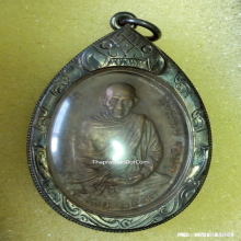 เหรียญ หลวงพ่อเกษม เขมโก หลัง ภปร ปี 2523 พิมพ์ใหญ่