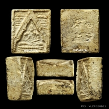 พระวัดปากน้ำ รุ่น 3 ตื้น พิมพ์ 9 (หายาก)