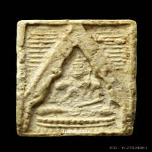 พระวัดปากน้ำ รุ่น 3 ตื้น พิมพ์ 9 (หายาก)