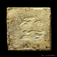 พระวัดปากน้ำ รุ่น 3 ตื้น พิมพ์ 9 (หายาก)