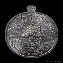 ติดที่2สมาคม เหรียญจารเต็ม พระอาจารย์เด่นดวง