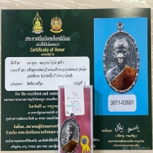 ติดที่2สมาคม เหรียญจารเต็ม พระอาจารย์เด่นดวง