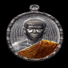 ติดที่2สมาคม เหรียญจารเต็ม พระอาจารย์เด่นดวง