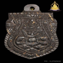 กะลาราหู อ.จืดหลังฝังพระปิดตา ตะกรุด ตัวต่อ(หายาก)สภาพสวยมาก