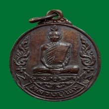 เหรียญรูปไข่ เยือนอินเดีย 1