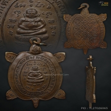 เหรียญพญาเต่าเรือนรุ่นแรก หลวงปู่หลิว วัดสนามแย้ ปี 2516