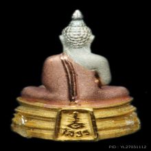 รูปหล่อ หลวงพ่อโสธร 3K พิมพ์จิ๋ว รุ่น อุดมโภคทรัพย์ ปี 2543