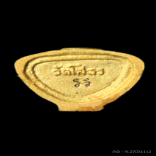 รูปหล่อ หลวงพ่อโสธร 3K พิมพ์จิ๋ว รุ่น อุดมโภคทรัพย์ ปี 2543