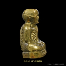 รูปหล่อปั๊มหลวงพ่อโม วัดจันทนาราม รุ่นแรก ปีพศ 2503 จ.ชัยนาท