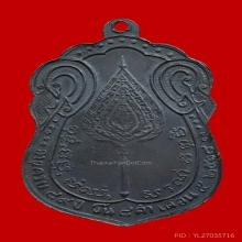 เหรียญเสมา หลังพัดยศ 2