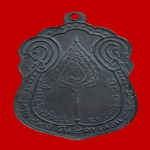 เหรียญเสมา หลังพัดยศ 2