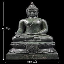 พระไพรีพินาศ9นิ้ว เนื้อทองเหลืองผิวมรกตเขียว สภาพสวยมาก