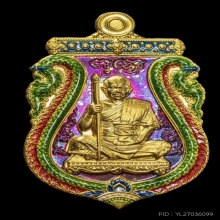 +บัตรสมาคม&ติดที่2สมาคม เสมาหลวงพ่อสุริยันต์ รุ่นของขวัญ 