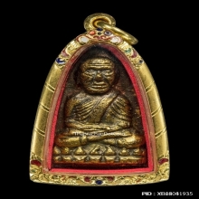 หลวงพ่อทวดหลังเตารีดใหญ่พิมพ์ B เนื้อนวะโลหะ เปียกทอง