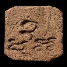 LUANG-POR-PARN , BIRD YARN AT BACK MOLD ( 3rd PIECE )