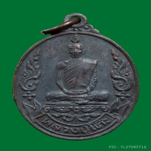 เหรียญรูปไข่ เยือนอินเดีย 2