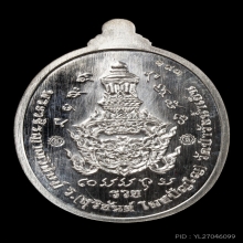 บัตรสมาคม&ที่1สมาคม เหรียญรูปไข่หลวงพ่อสุริยันต์ รุ่นของขวัญ