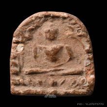 พระพิมพ์ชัยพฤกษ์มาลา หลวงพ่อโหน่ง วัดคลองมะดัน