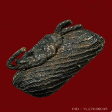 ตะกรุดไม้ไผ่ ดอกที่ 1