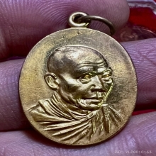 เหรียญกิ่งไผ่ พ่อเกษม 2518 กะไหล่ทองสวยมากเดิม ๆ 