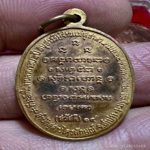 เหรียญกิ่งไผ่ พ่อเกษม 2518 กะไหล่ทองสวยมากเดิม ๆ 