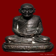 รูปหล่อก้นช้าง หลวงปู่ดุลย์ อตุโล  เนื้อนวะ 