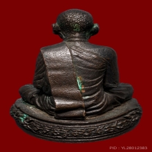 รูปหล่อก้นช้าง หลวงปู่ดุลย์ อตุโล  เนื้อนวะ 