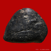 พระพิมพ์ตราประจำพระองค์กรมหลวงชุมพรฯหลวงปู่พริ้งวัดบางปะกอก