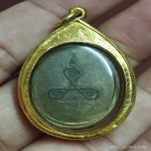 หลวงพ่ออยู่ วัดบางหัวเสือรุ่นแรก