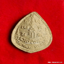 พระผง หลวงพ่อเปิ่น วัดบางพระ ปี 35 รุ่นสร้างโรงพยาบาล