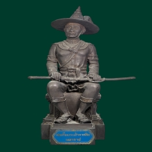 สมเด็จพระเจ้าตากสินมหาราช สูง20นิ้ว