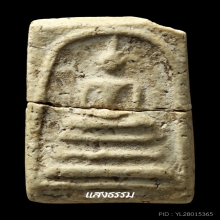 หลวงปู่ภู วัดอินทร์ พิมพ์ใหญ่สามชั้นโย้ หน่อเนื้อวัดระฆัง