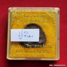 พระปิดตามหาเสน่ห์ หลวงปู่ทิม วัดพระขาว ปี 2541