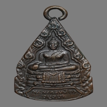 เหรียญมงคลบพิตร รุ่น2