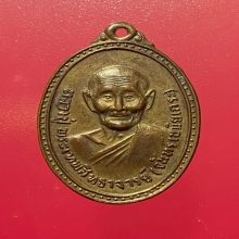 เหรียญหลวงปู่จันทร์ วัดศรีเทพ รุ่น3 นิยม กะไหล่ทองเดิมๆ