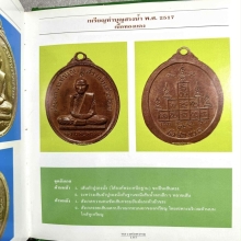 พระเหรียญ หลวงพ่อพรหม รุ่นสรงน้ำ องค์ดาราครับ