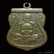 เหรียญหลวงปู่ทวด พิมพ์พุทธซ้อน ปี 11 เนื้ออัลปาก้าชุบนิเกิล