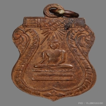 เหรียญมงคลถาวร